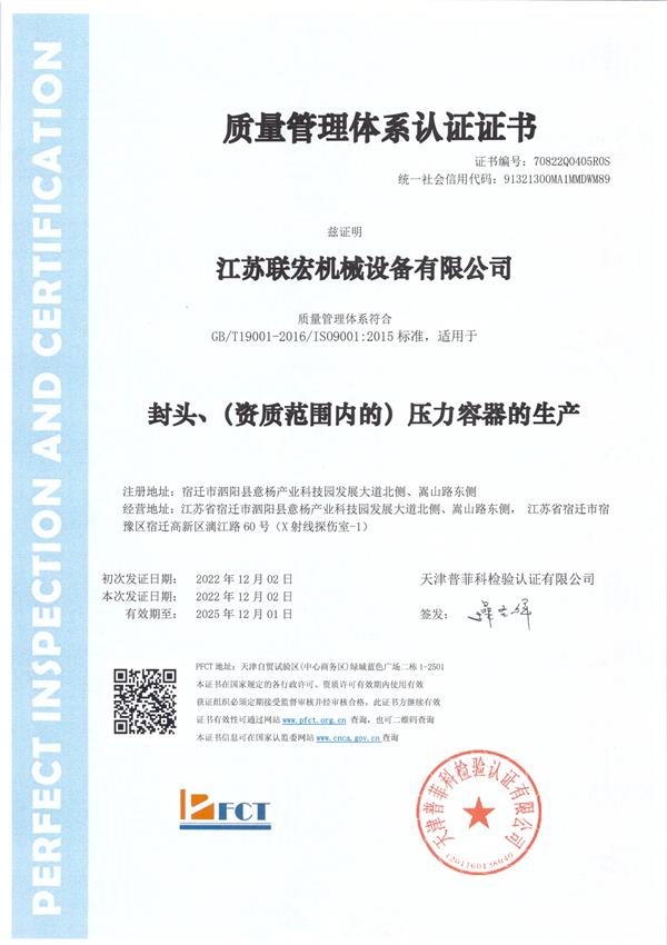 9001認(rèn)證