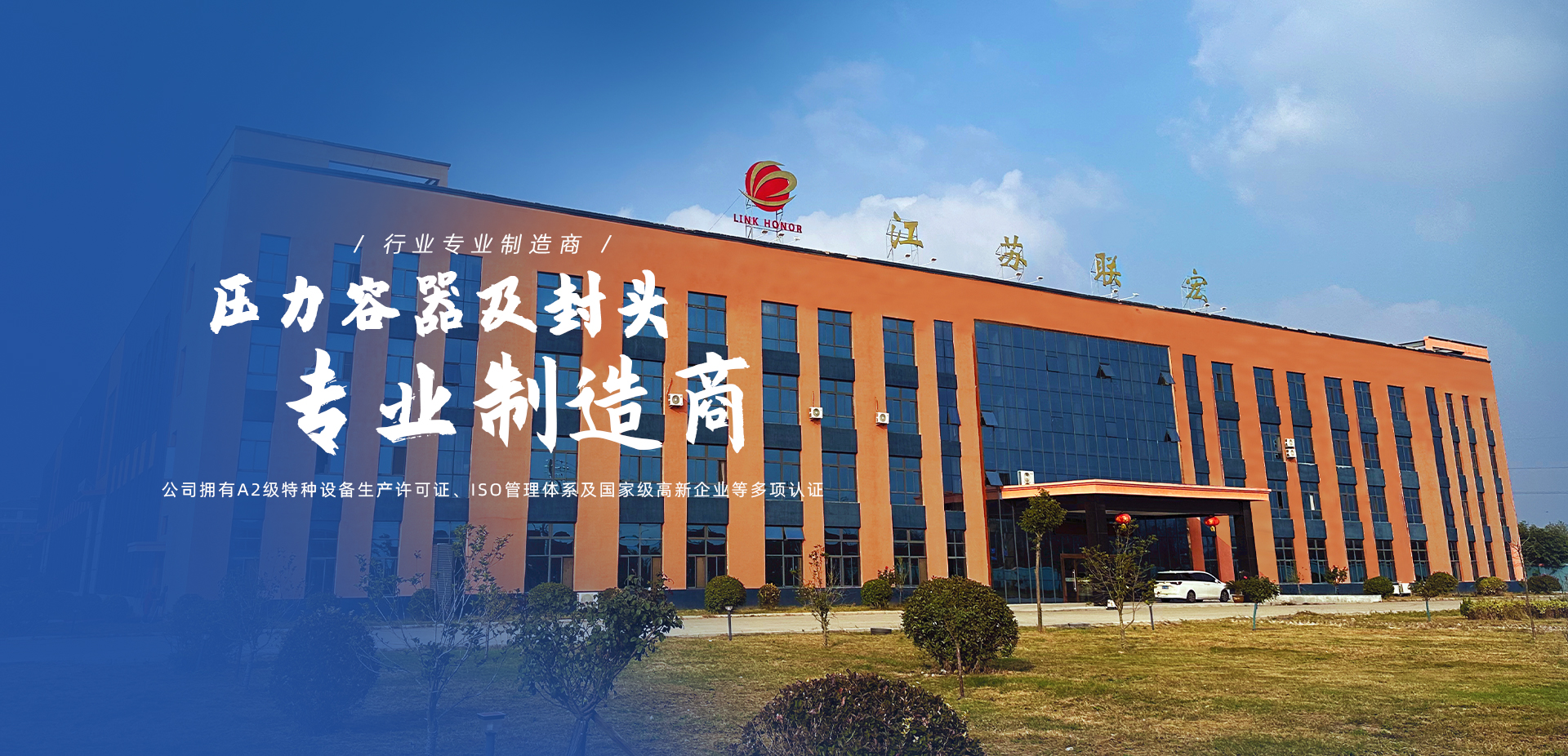 江蘇聯(lián)宏機(jī)械設(shè)備有限公司